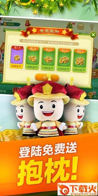 博雅二人麻将 v3.4.0 安卓版截图1