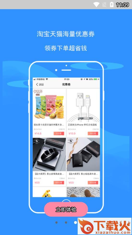 ME时代优选app截图2