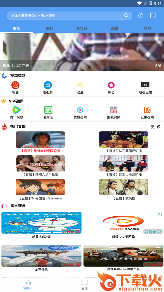 端木视频vip1.3.0截图2