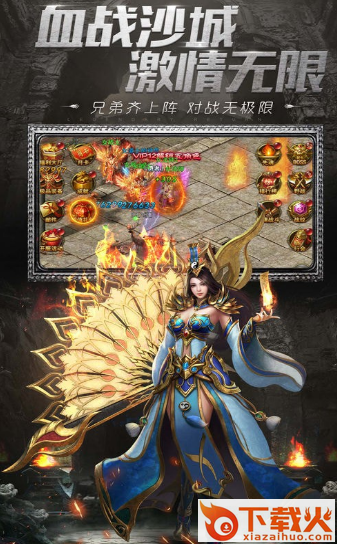 征战传奇截图1