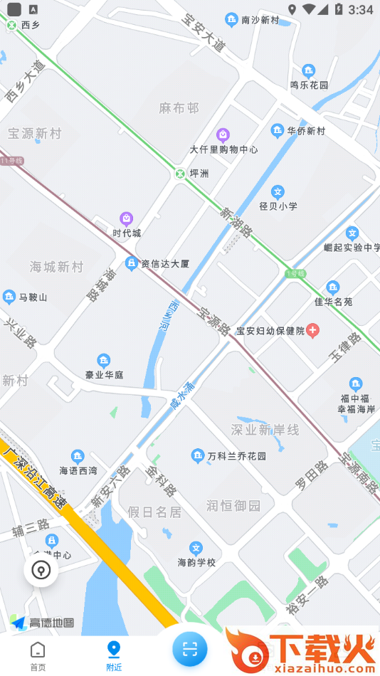水木湘升app截图2