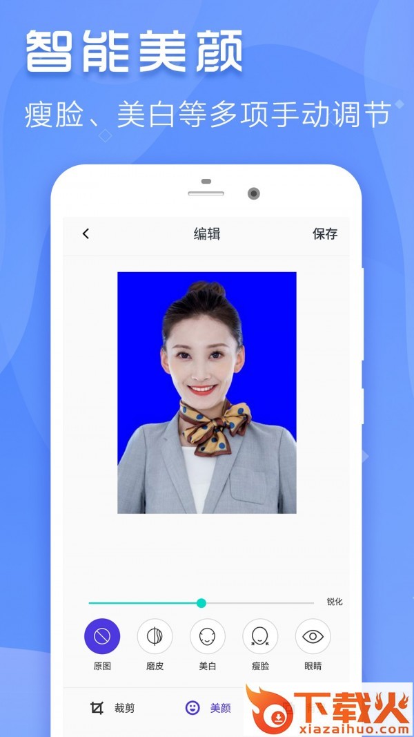 最美证件寸照截图1