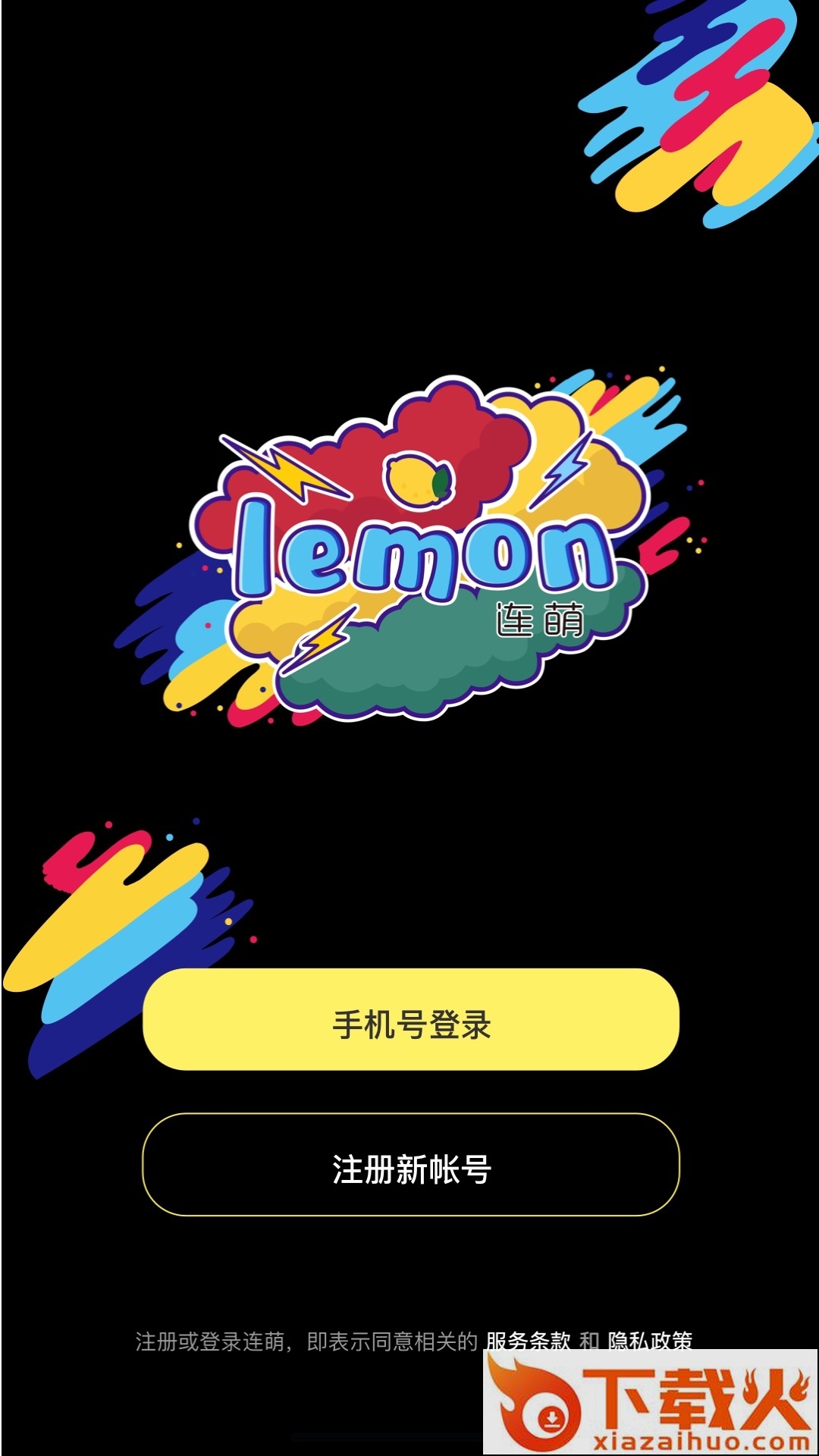 连萌Lemon v2.2.1 安卓手机版截图1
