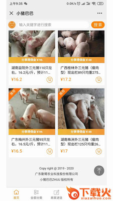 小猪巴巴截图2