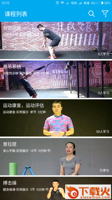 思炼截图2