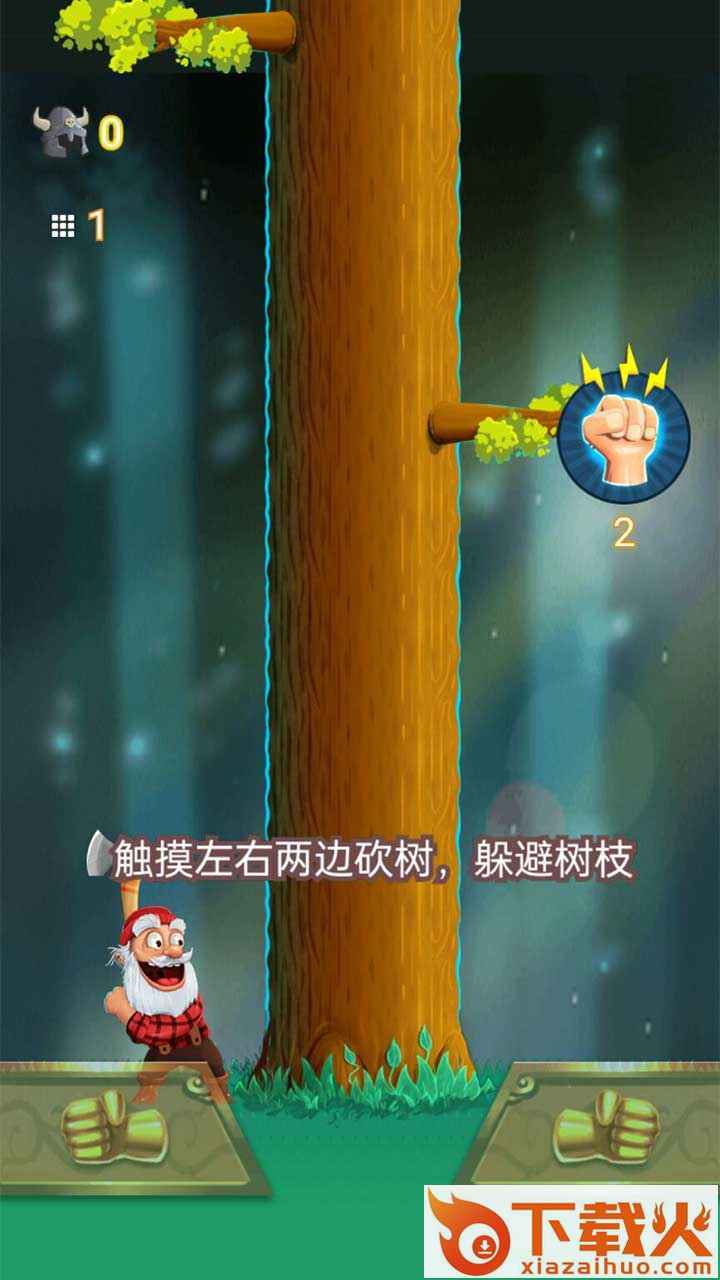 森林伐木王截图2