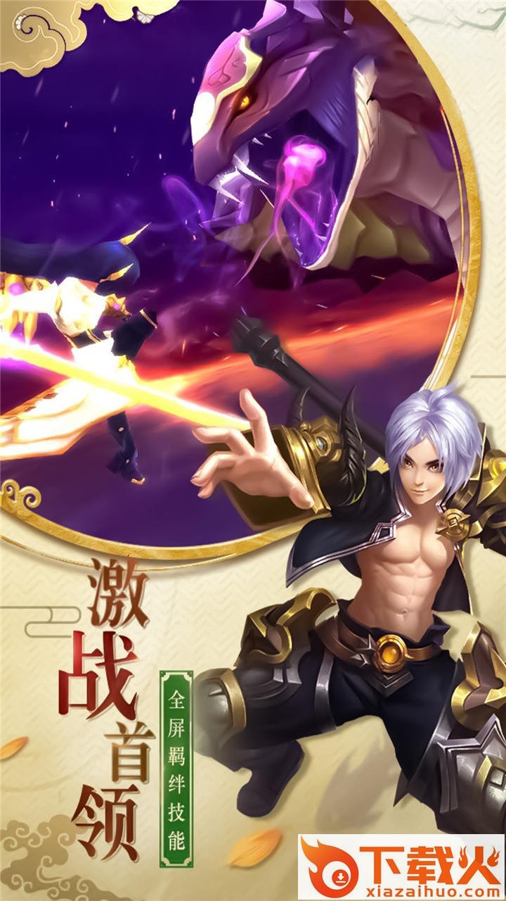 萌龙大作战果盘版截图2