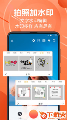 微商相册水印相机截图1