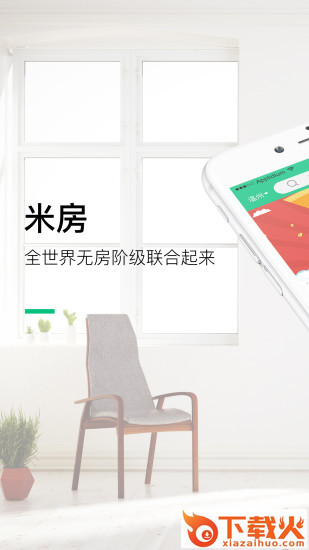 米房截图1