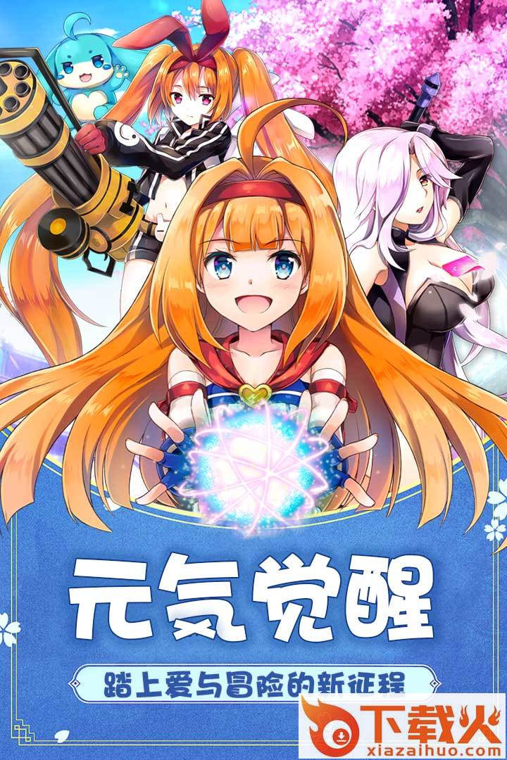 如果的世界手游下载截图2