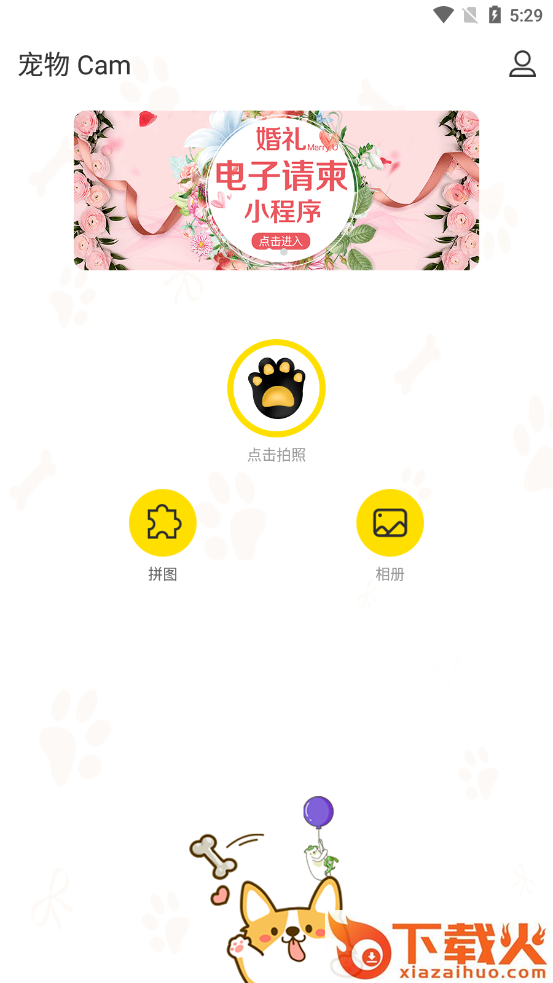 宠物动漫相机app截图1