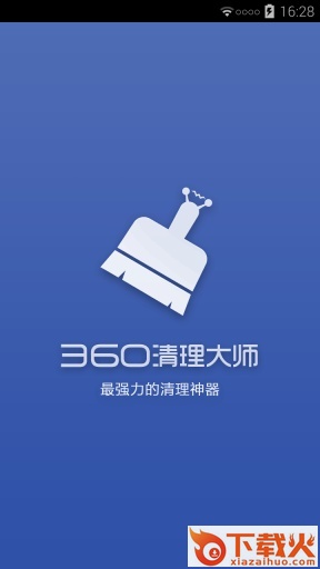 360清理大师软件官网版