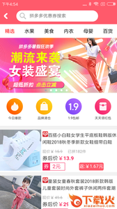 优折扣app截图1