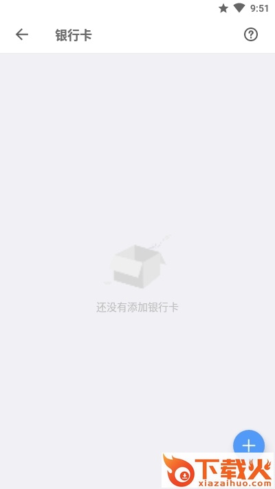 数钱记账app截图2