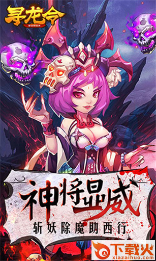 寻龙令手游截图2