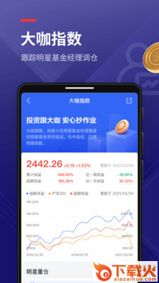 天添富app截图2