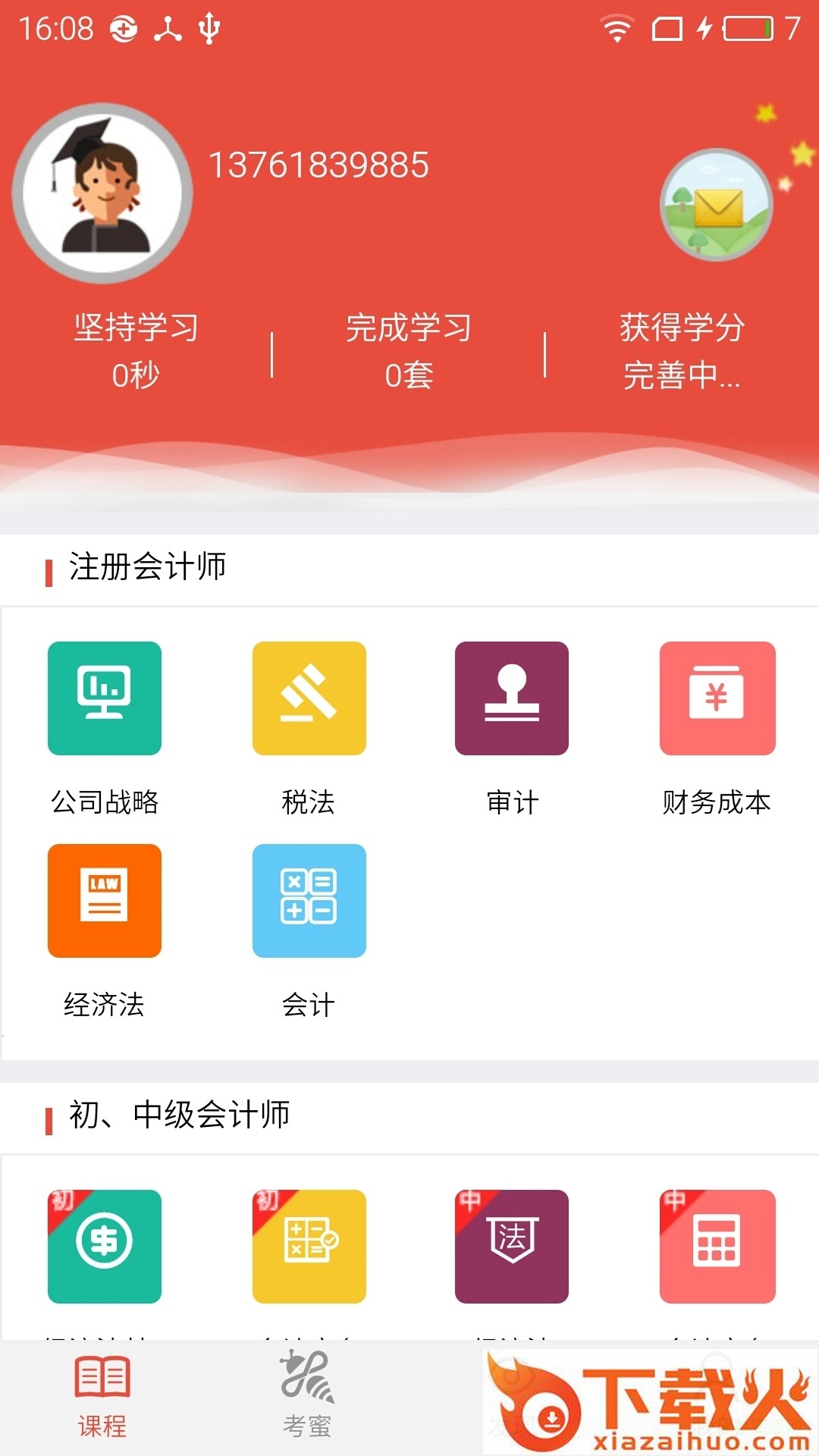 米题库电脑版 v2.2.1 pc免费版 截图1