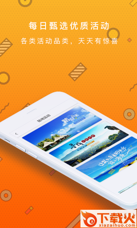 欢乐谷截图2