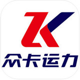 众卡运力app安卓下载-众卡运力appv5.7.1 官方版
