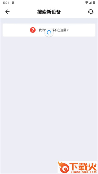 迈金助手截图3