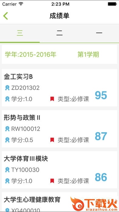 m齐鲁软件苹果版本 v2.0.4 iphone手机版 截图1