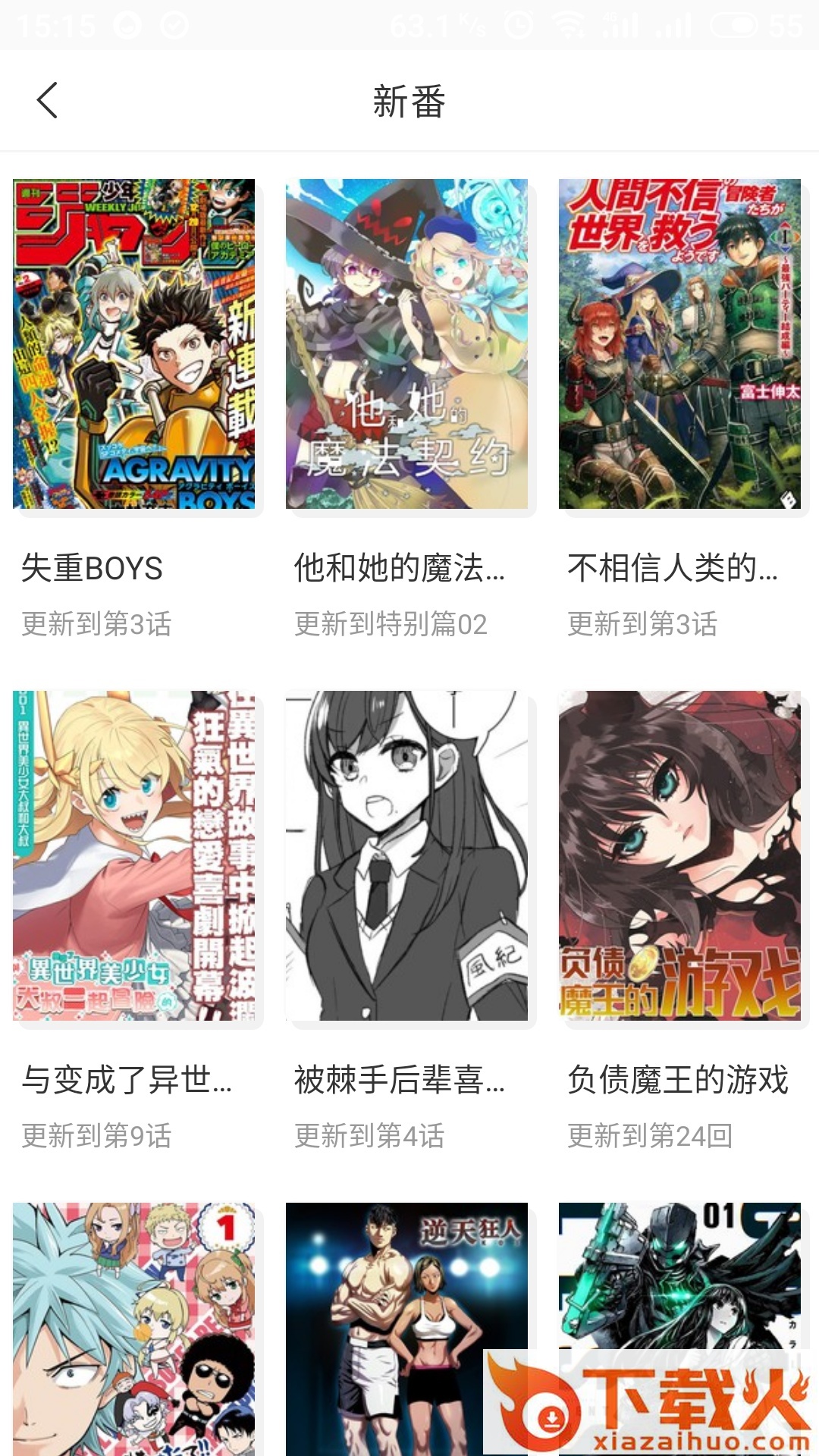 此处应有本app截图2