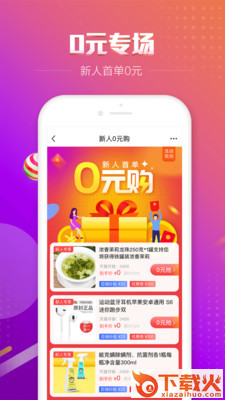 券多省多多截图3