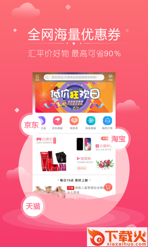 花生联盟 v4.9.2 安卓版截图1