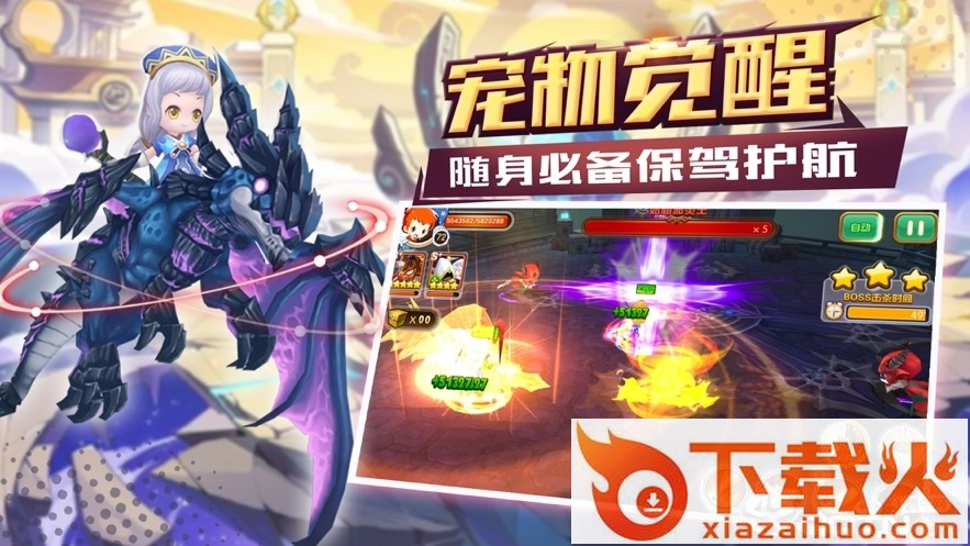 黎明奇兵截图1