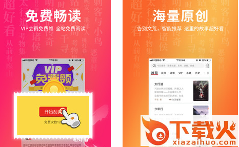 超好看故事截图3