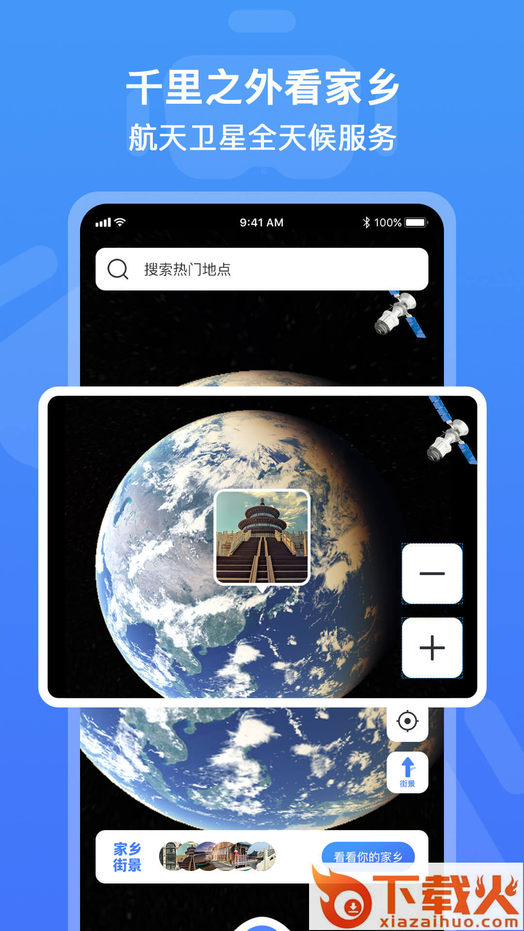全球街景3D地图下载截图2