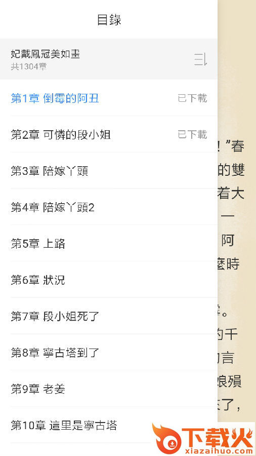 掌云书城截图3