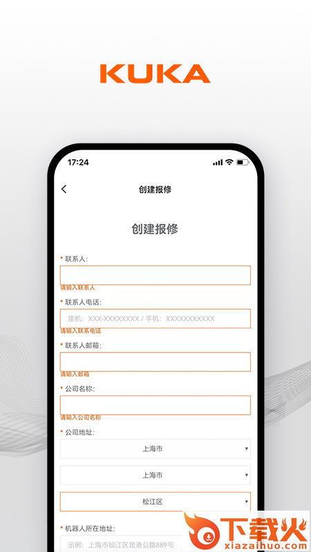 KUKA Center app截图2
