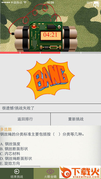 中大网校电脑客户端 v4.72 官方版 截图1