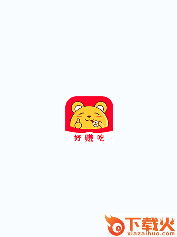 好赚吃截图2