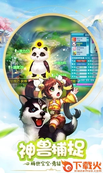 九界仙书截图1