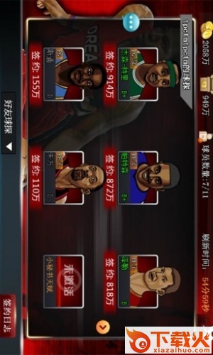 篮球经理梦之队九游最新版截图2