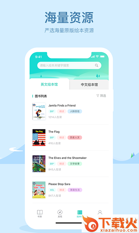 双语阅读截图2