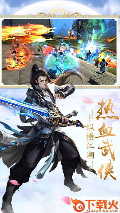 盛世天骄截图2