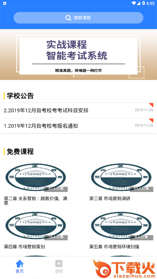 笠尚源截图1