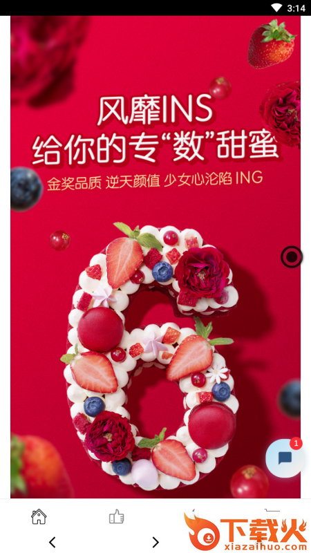 诺心LE CAKE app截图2