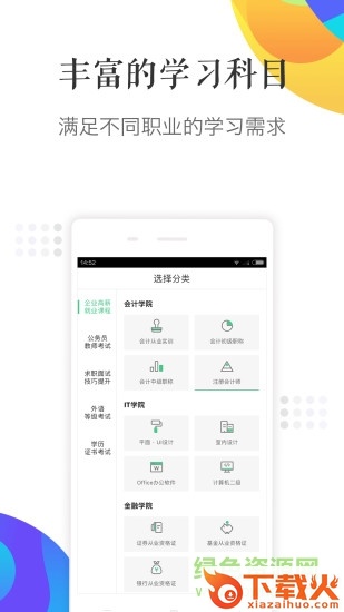 对啊课堂pc版 v5.0.7.7 官方最新版 截图1