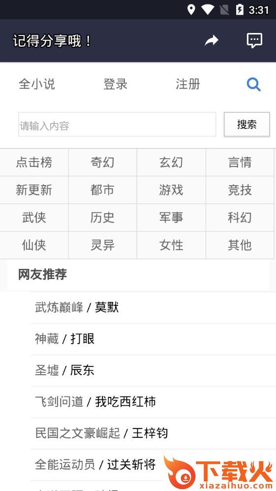 社会人工具箱app截图2