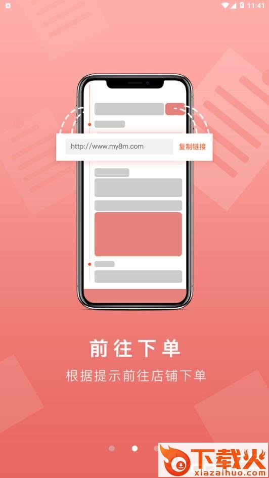 悟空购截图2