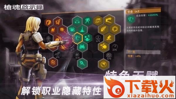 枪魂启示录手游百度版下载截图2