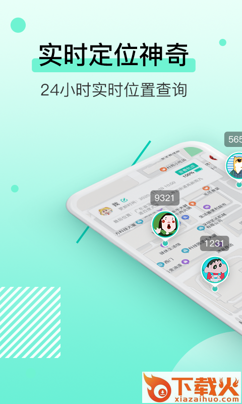 千里寻定位截图1