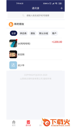 商业保截图1