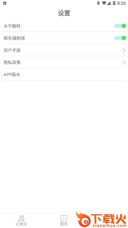 JoyTrip app截图2