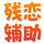 残恋造梦西游4修改器-残恋造梦西游4辅助二代下载VSP11 绿色版