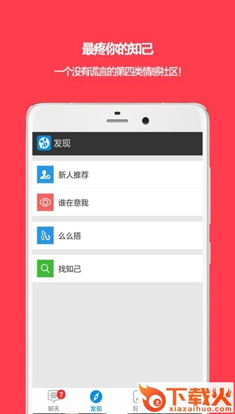 姐闷安卓版截图1